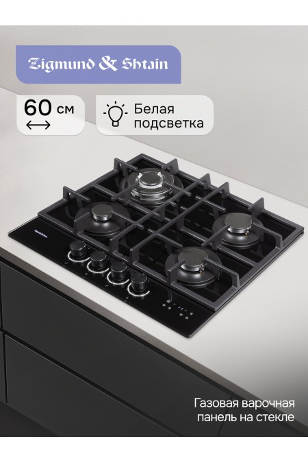 Газовая варочная панель Zigmund Shtain M 29.6 B (черный) 