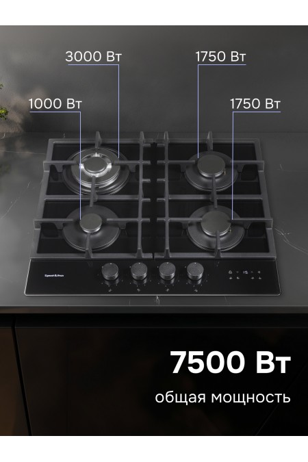 Газовая варочная панель Zigmund Shtain M 29.6 B (черный) 1