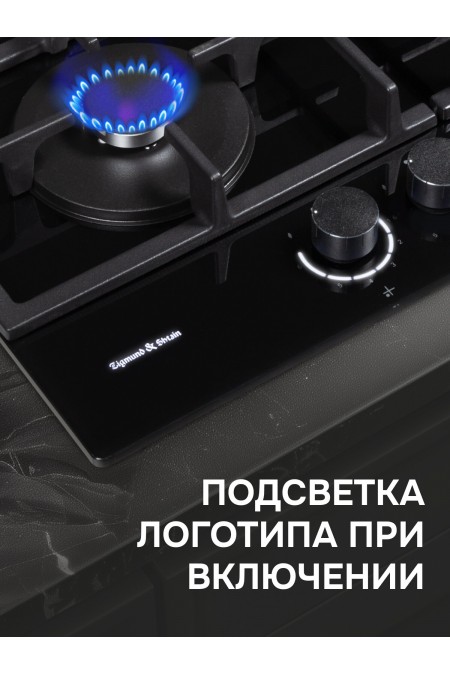 Газовая варочная панель Zigmund Shtain M 29.6 B (черный) 3