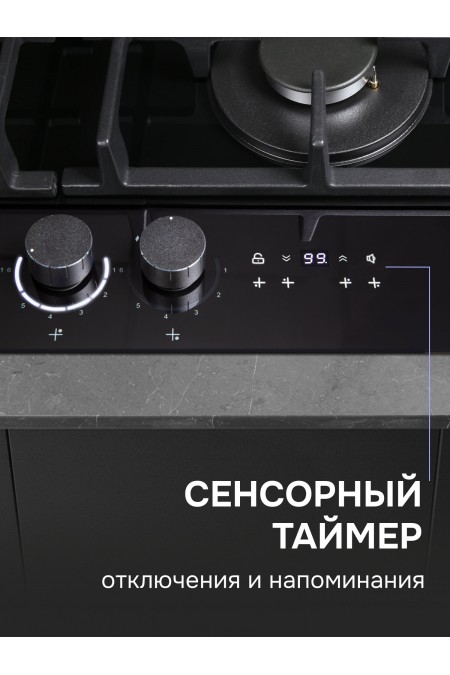 Газовая варочная панель Zigmund Shtain M 29.6 B (черный) 4