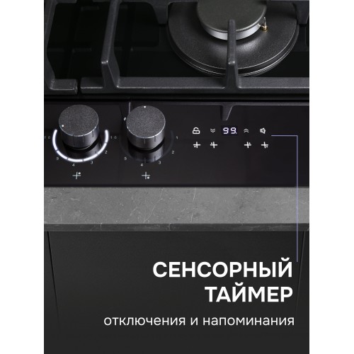 Газовая варочная панель Zigmund Shtain M 29.6 B (черный) 3