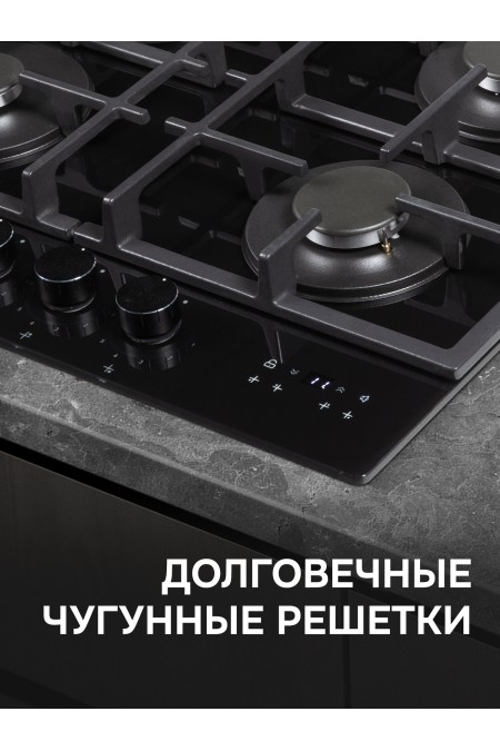 Газовая варочная панель Zigmund Shtain M 29.6 B (черный) 7