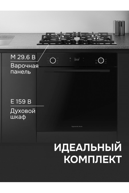 Газовая варочная панель Zigmund Shtain M 29.6 B (черный) 9