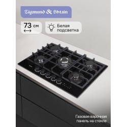 Газовая варочная панель Zigmund Shtain M 29.7 B (черный)