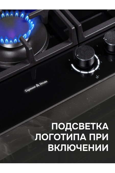 Газовая варочная панель Zigmund Shtain M 29.7 B (черный) 3