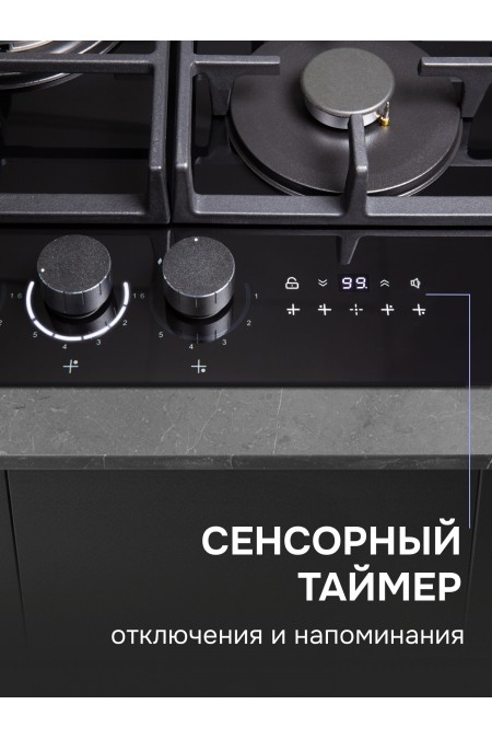 Газовая варочная панель Zigmund Shtain M 29.7 B (черный) 4