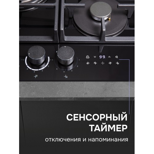 Газовая варочная панель Zigmund Shtain M 29.7 B (черный) 3