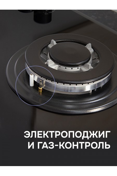 Газовая варочная панель Zigmund Shtain M 29.7 B (черный) 6