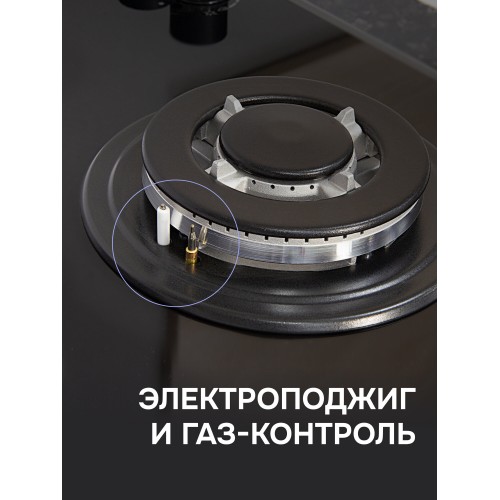 Газовая варочная панель Zigmund Shtain M 29.7 B (черный) 5