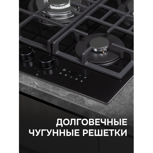 Газовая варочная панель Zigmund Shtain M 29.7 B (черный) 6