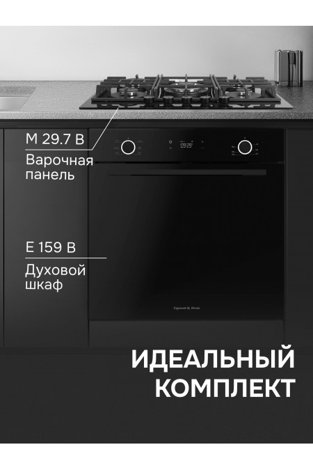 Газовая варочная панель Zigmund Shtain M 29.7 B (черный) 9