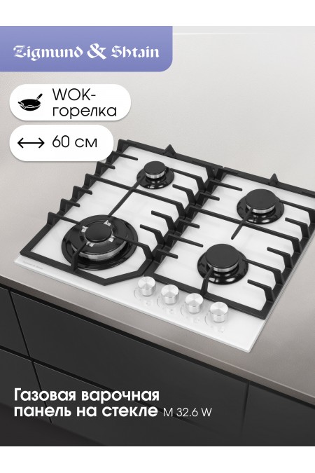 Газовая варочная панель Zigmund Shtain M 32.6 W (белый) 