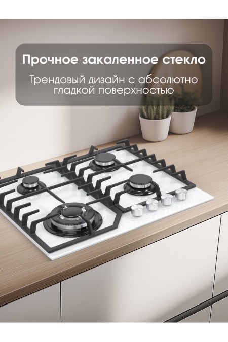 Газовая варочная панель Zigmund Shtain M 32.6 W (белый) 6