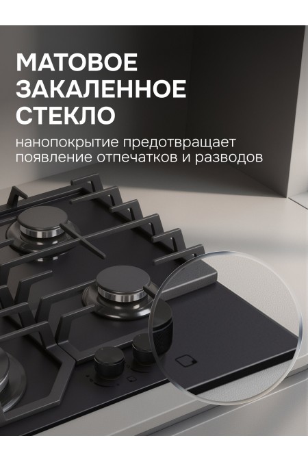 Газовая варочная панель Zigmund Shtain M 33.6 B (черный) 2