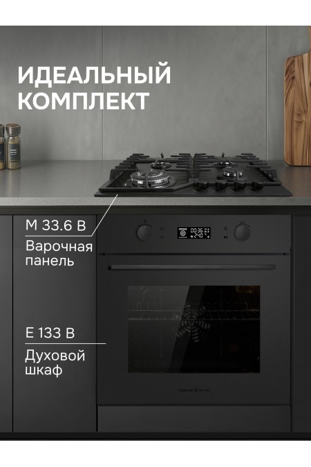 Газовая варочная панель Zigmund Shtain M 33.6 B (черный) 7