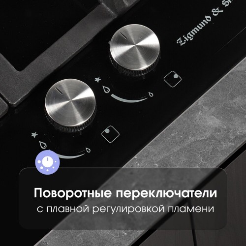 Газовая варочная панель Zigmund Shtain MN 155.61 B (черный) 3