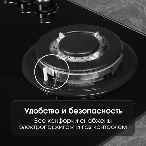 Газовая варочная панель Zigmund Shtain MN 155.61 B (черный) 5
