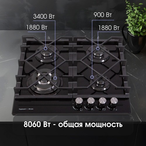 Газовая варочная панель Zigmund Shtain MN 175.61 B (черный) 2