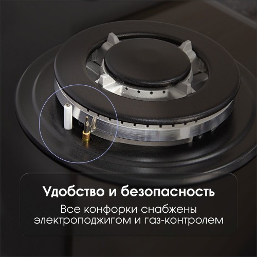 Газовая варочная панель Zigmund Shtain MN 175.61 B (черный) 5