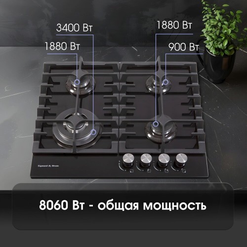 Газовая варочная панель Zigmund Shtain MN 185.61 B (черный) 4