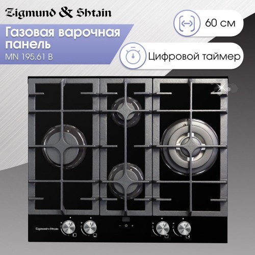 Газовая варочная панель Zigmund Shtain MN 195.61 B (черный) 1