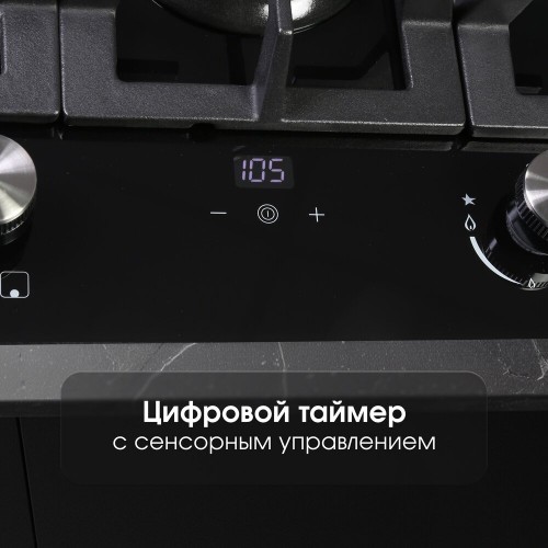 Газовая варочная панель Zigmund Shtain MN 195.61 B (черный) 4