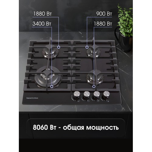 Газовая варочная панель Zigmund Shtain MN 197.61 B (черный) 1