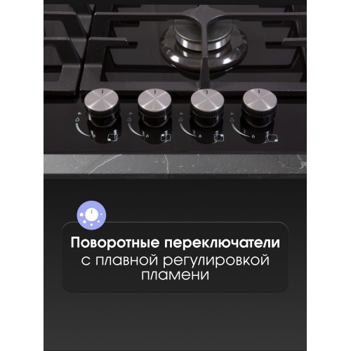 Газовая варочная панель Zigmund Shtain MN 197.61 B (черный) 2