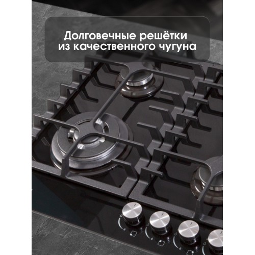 Газовая варочная панель Zigmund Shtain MN 197.61 B (черный) 5
