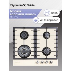 Газовая варочная панель Zigmund Shtain MN 197.61 I (бежевый)