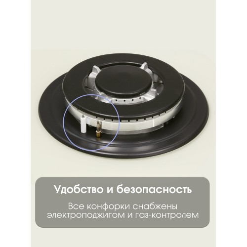 Газовая варочная панель Zigmund Shtain MN 197.61 I (бежевый) 1