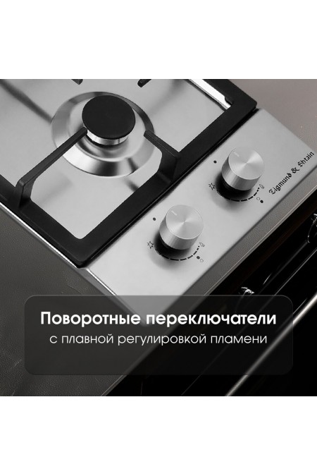 Газовая варочная панель Zigmund Shtain Sabaf G 14.3 S (нержавеющая сталь) 5