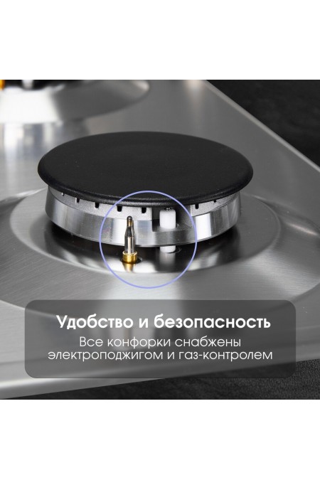 Газовая варочная панель Zigmund Shtain Sabaf G 14.3 S (нержавеющая сталь) 7