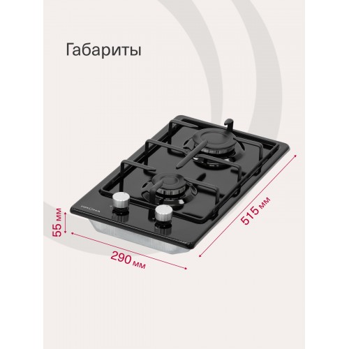 Газовая варочная поверхность Krona PARTITA 30 BL (черный) 3