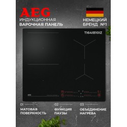 Индукционная варочная панель AEG TI64IB10IZ (черный)