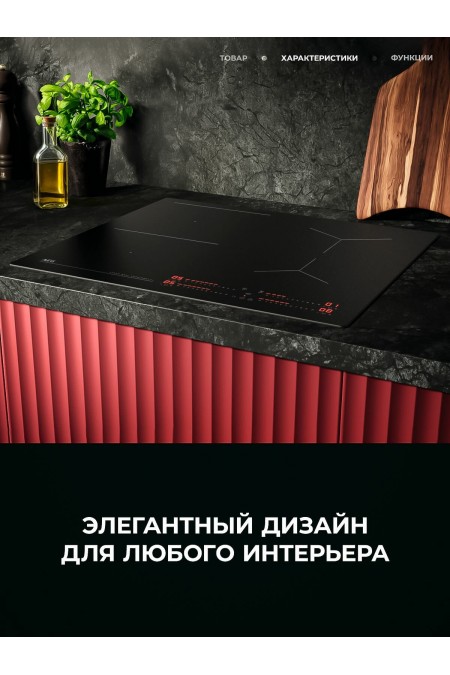 Индукционная варочная панель AEG TI64IB10IZ (черный) 1