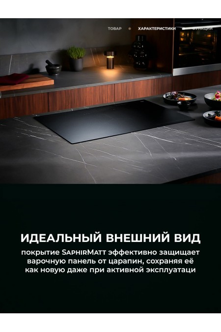 Индукционная варочная панель AEG TI64IB10IZ (черный) 6