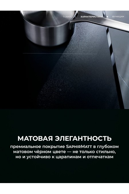 Индукционная варочная панель AEG TI64IB10IZ (черный) 8
