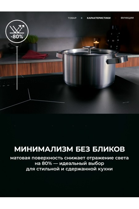 Индукционная варочная панель AEG TI64IB10IZ (черный) 9