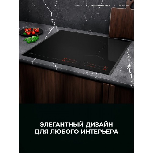 Индукционная варочная панель AEG TI64IB30FB (черный) 1