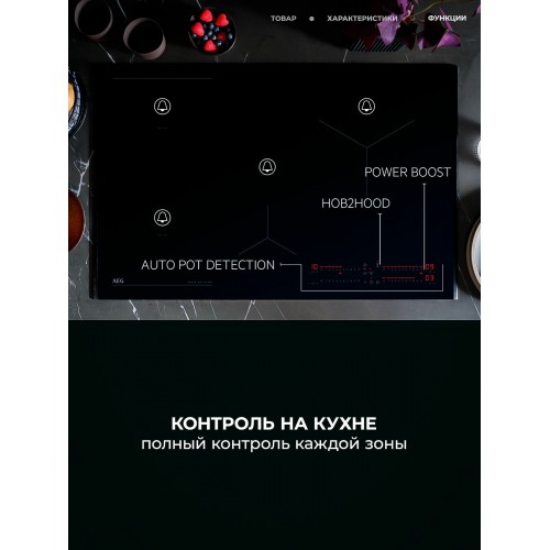 Индукционная варочная панель AEG TI64IB30FB (черный) 5