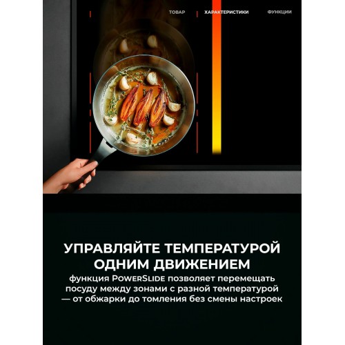 Индукционная варочная панель AEG TI74IF00IB (черный) 8