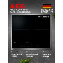 Индукционная варочная панель AEG TO64IM00XB (черный)