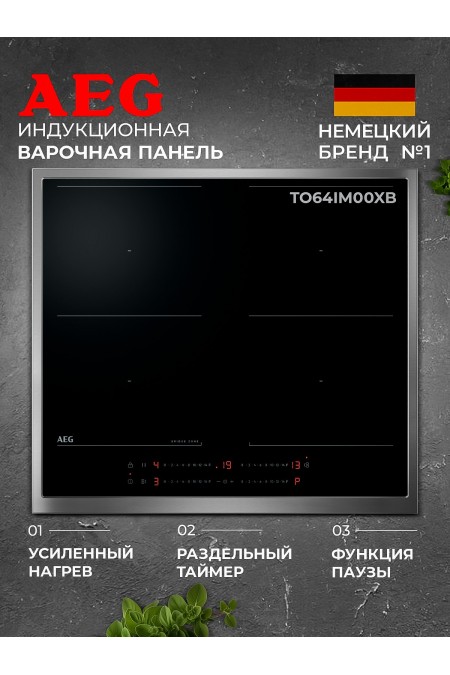 Индукционная варочная панель AEG TO64IM00XB (черный) 