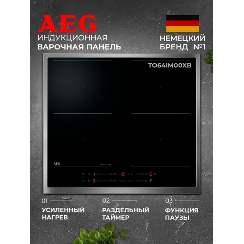 Индукционная варочная панель AEG TO64IM00XB (черный) 