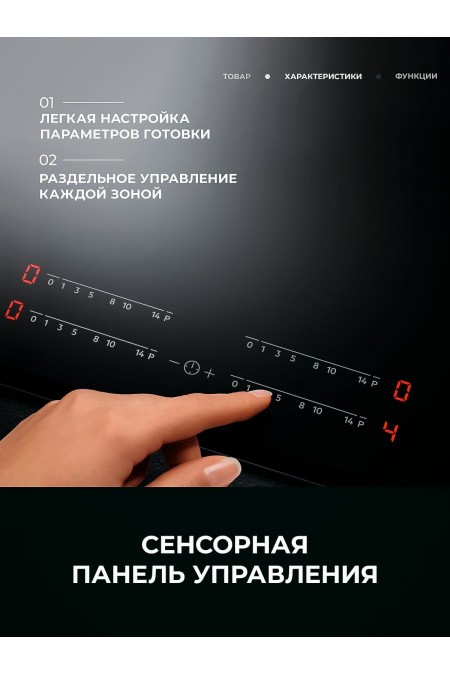 Индукционная варочная панель AEG TO64IM00XB (черный) 4