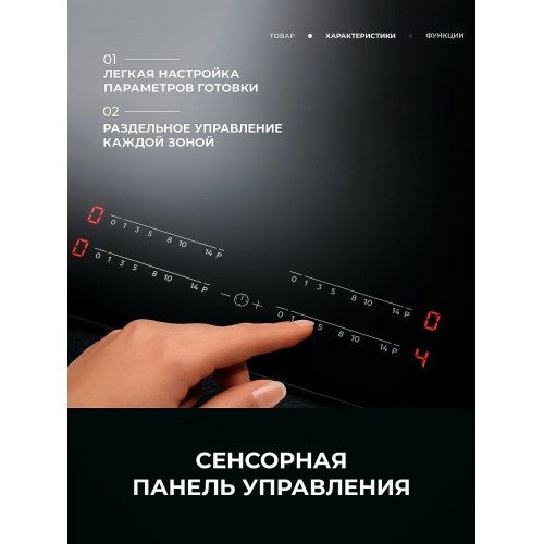 Индукционная варочная панель AEG TO64IM00XB (черный) 4