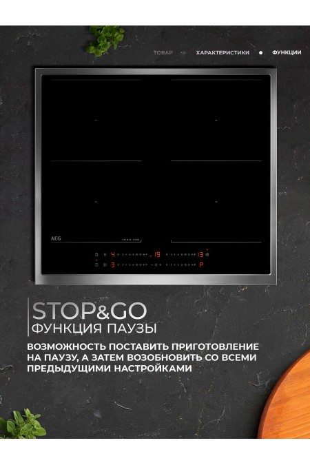 Индукционная варочная панель AEG TO64IM00XB (черный) 6