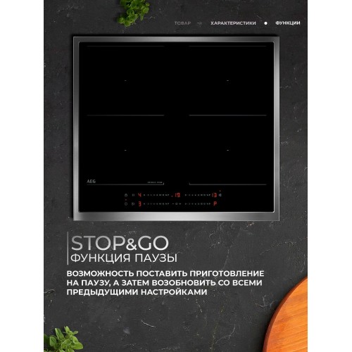 Индукционная варочная панель AEG TO64IM00XB (черный) 6
