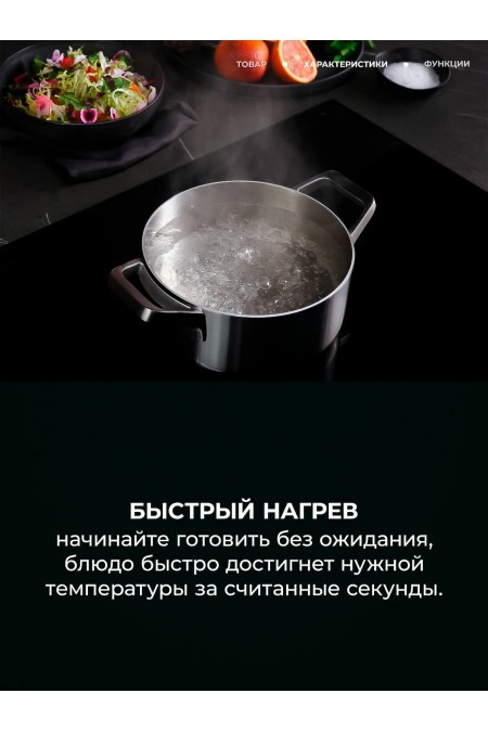 Индукционная варочная панель AEG TO64IM00XB (черный) 7